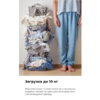Стирально-сушильная машина MAUNFELD MFWD14106S04 - Превью изображения №37 — Интернет-магазин samo.by