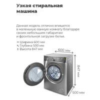 Стирально-сушильная машина MAUNFELD MFWD14106S04 - Превью изображения №33 — Интернет-магазин samo.by