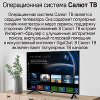 Телевизор MAUNFELD MLT32HST02 - Превью изображения №12 — Интернет-магазин samo.by