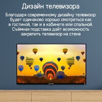 Телевизор MAUNFELD MLT32HST02 - Превью изображения №18 — Интернет-магазин samo.by