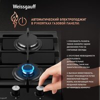 Варочная панель Weissgauff HGG 320 BGL - Превью изображения №4 — Интернет-магазин samo.by