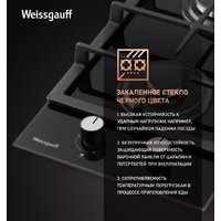 Варочная панель Weissgauff HGG 320 BGL - Превью изображения №2 — Интернет-магазин samo.by