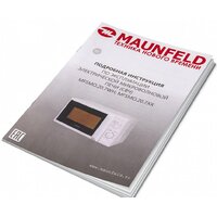 Микроволновая печь MAUNFELD MFSMO.20.7TWH - Превью изображения №6 — Интернет-магазин samo.by
