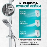 Душевая система  Grocenberg GB7007-1 (хром) - Превью изображения №12 — Интернет-магазин samo.by