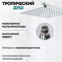 Душевая система  Grocenberg GB7007-1 (хром) - Превью изображения №11 — Интернет-магазин samo.by