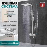 Душевая система  Grocenberg GB7007-1 (хром) - Превью изображения №7 — Интернет-магазин samo.by