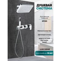 Душевая система  Grocenberg GB5030 (хром) - Превью изображения №3 — Интернет-магазин samo.by