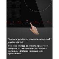 Варочная панель MAUNFELD CVI804SFLGR - Превью изображения №11 — Интернет-магазин samo.by