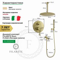 Душевая система  Filarete Roun FL1022 (матовое золото) - Превью изображения №2 — Интернет-магазин samo.by