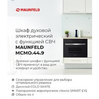 Электрический духовой шкаф MAUNFELD MCMO.44.9S - Превью изображения №23 — Интернет-магазин samo.by