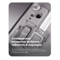 Встраиваемая посудомоечная машина MAUNFELD MLP 08IM - Превью изображения №32 — Интернет-магазин samo.by