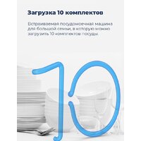 Встраиваемая посудомоечная машина MAUNFELD MLP 08IM - Превью изображения №16 — Интернет-магазин samo.by