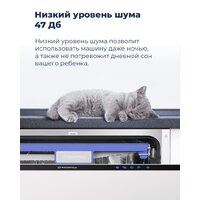 Встраиваемая посудомоечная машина MAUNFELD MLP 08IM - Превью изображения №30 — Интернет-магазин samo.by