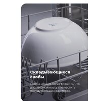 Встраиваемая посудомоечная машина MAUNFELD MLP 08IM - Превью изображения №17 — Интернет-магазин samo.by