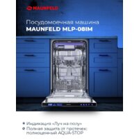 Встраиваемая посудомоечная машина MAUNFELD MLP 08IM - Превью изображения №8 — Интернет-магазин samo.by