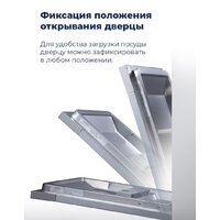 Встраиваемая посудомоечная машина MAUNFELD MLP 08IM - Превью изображения №29 — Интернет-магазин samo.by