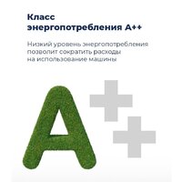 Встраиваемая посудомоечная машина MAUNFELD MLP 08IM - Превью изображения №10 — Интернет-магазин samo.by