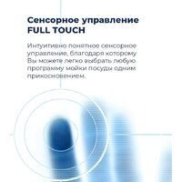 Встраиваемая посудомоечная машина MAUNFELD MLP 08IM - Превью изображения №11 — Интернет-магазин samo.by