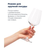 Встраиваемая посудомоечная машина MAUNFELD MLP 08IM - Превью изображения №24 — Интернет-магазин samo.by