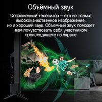 Телевизор MAUNFELD MLT43FST02 - Превью изображения №15 — Интернет-магазин samo.by