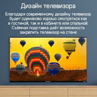 Телевизор MAUNFELD MLT43FST02 - Превью изображения №18 — Интернет-магазин samo.by