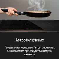 Варочная панель MAUNFELD CVI804SFBK LUX Inverter - Превью изображения №17 — Интернет-магазин samo.by