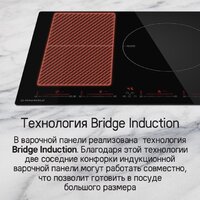 Варочная панель MAUNFELD CVI804SFBK LUX Inverter - Превью изображения №11 — Интернет-магазин samo.by