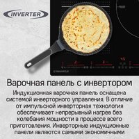 Варочная панель MAUNFELD CVI804SFBK LUX Inverter - Превью изображения №10 — Интернет-магазин samo.by
