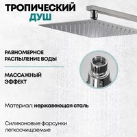Душевая система  Grocenberg GB7007-1 (никель) - Превью изображения №6 — Интернет-магазин samo.by