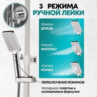 Душевая система  Grocenberg GB7007-1 (никель) - Превью изображения №7 — Интернет-магазин samo.by