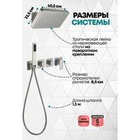 Душевая система  Grocenberg GB5030 (никель) - Превью изображения №4 — Интернет-магазин samo.by
