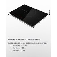 Варочная панель MAUNFELD CVI804SFDGR - Превью изображения №8 — Интернет-магазин samo.by