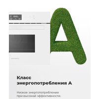Электрический духовой шкаф MAUNFELD MCMO.44.9GB - Превью изображения №23 — Интернет-магазин samo.by