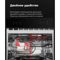 Электрический духовой шкаф MAUNFELD MCMO.44.9GB - Превью изображения №28 — Интернет-магазин samo.by