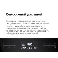 Электрический духовой шкаф MAUNFELD MCMO.44.9GB - Превью изображения №29 — Интернет-магазин samo.by