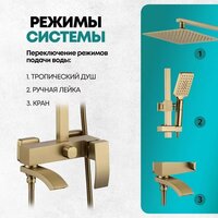 Душевая система  Grocenberg GB7007-1 (золото матовый) - Превью изображения №7 — Интернет-магазин samo.by
