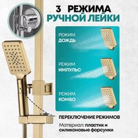 Душевая система  Grocenberg GB7007-1 (золото матовый) - Превью изображения №10 — Интернет-магазин samo.by