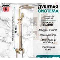 Душевая система  Grocenberg GB7007-1 (золото матовый) - Превью изображения №5 — Интернет-магазин samo.by