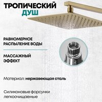 Душевая система  Grocenberg GB7007-1 (золото матовый) - Превью изображения №9 — Интернет-магазин samo.by