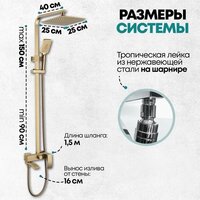 Душевая система  Grocenberg GB7007-1 (золото матовый) - Превью изображения №6 — Интернет-магазин samo.by