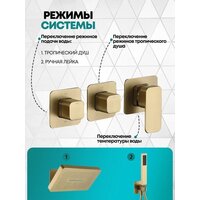 Душевая система  Grocenberg GB5030 (золото матовый) - Превью изображения №5 — Интернет-магазин samo.by