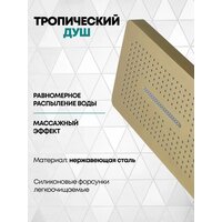 Душевая система  Grocenberg GB5030 (золото матовый) - Превью изображения №7 — Интернет-магазин samo.by