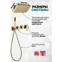 Душевая система  Grocenberg GB5030 (золото матовый) - Превью изображения №4 — Интернет-магазин samo.by