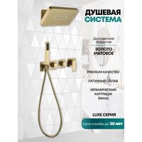 Душевая система  Grocenberg GB5030 (золото матовый) - Превью изображения №3 — Интернет-магазин samo.by