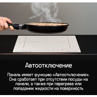 Варочная панель MAUNFELD CVI292S2BWH Inverter - Превью изображения №10 — Интернет-магазин samo.by
