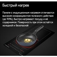 Варочная панель MAUNFELD CVI292S2BWH Inverter - Превью изображения №15 — Интернет-магазин samo.by