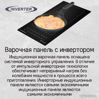 Варочная панель MAUNFELD CVI292S2BWH Inverter - Превью изображения №16 — Интернет-магазин samo.by