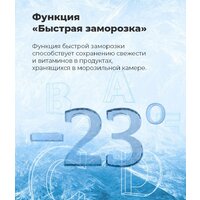 Холодильник side by side MAUNFELD MFF177NFWE - Превью изображения №24 — Интернет-магазин samo.by