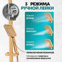 Душевая система  Grocenberg GB7007-1 (золото глянец) - Превью изображения №11 — Интернет-магазин samo.by