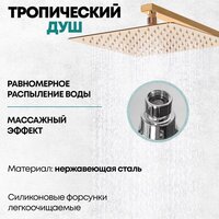 Душевая система  Grocenberg GB7007-1 (золото глянец) - Превью изображения №10 — Интернет-магазин samo.by
